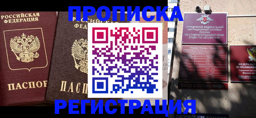 временная регистрация законно в Муроме