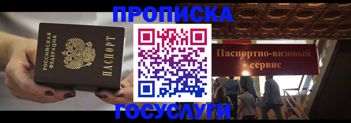временная регистрация гарантия в Муроме